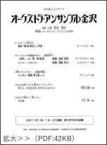 2026石川