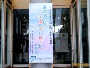2026日立1